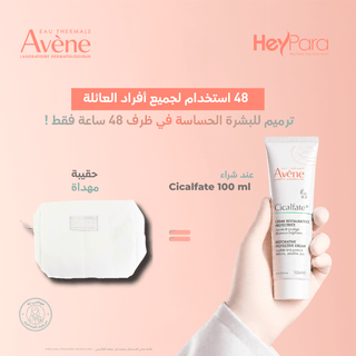 Avène Cicalfate+ Crème Réparatrice Protectrice 100ml