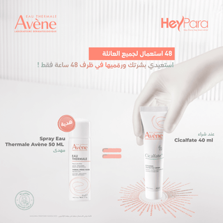 Avène Cicalfate+ Crème Réparatrice Protectrice 40ml