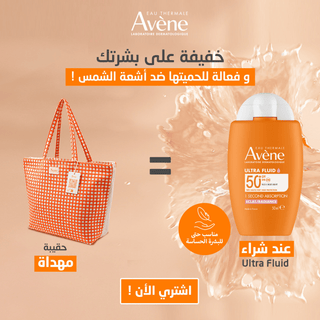 Avène Ultra Fluide Radiance SPF 50+ 50ml